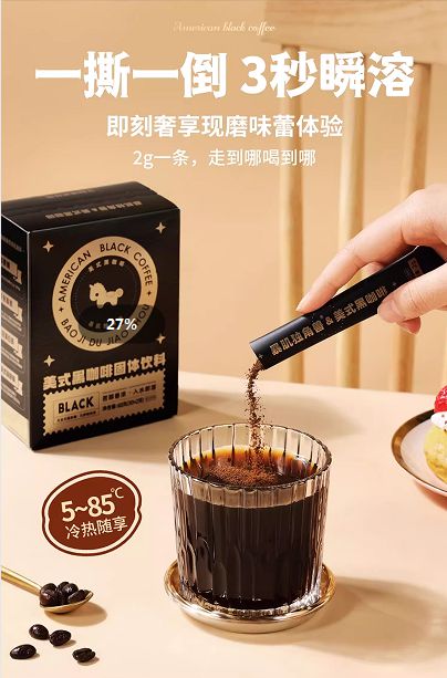 暴肌独角兽美式黑咖啡的魅力密码CQ9电子平台从配方到口感解读(图3)
