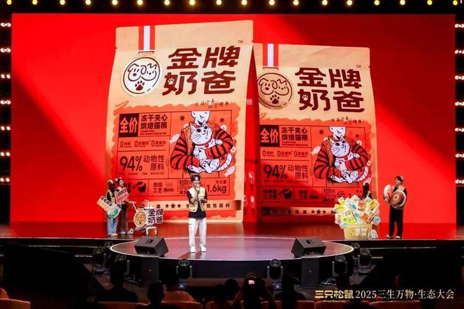 只松鼠跨界便利店是创新突围还是盲目扩张？CQ9传奇电子从坚果帝国到全域生态：三(图4)