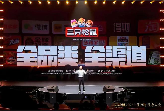 只松鼠跨界便利店是创新突围还是盲目扩张？CQ9传奇电子从坚果帝国到全域生态：三(图5)