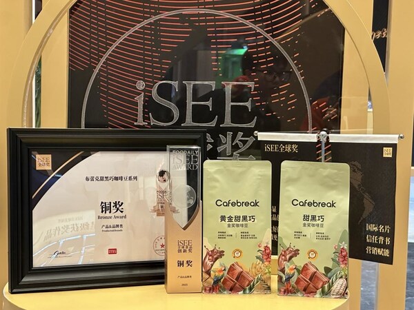 啡豆荣膺第七届iSEE全球食品创新奖CQ9电子最新网站布蕾克甜黑巧系列咖