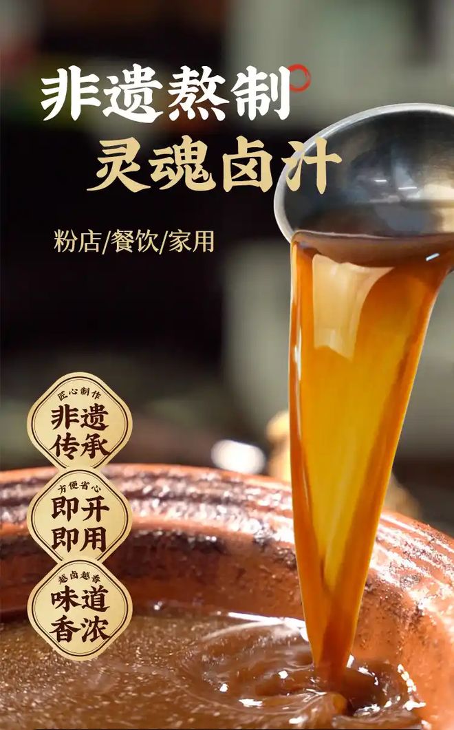 卤料配方你用哪些？快来看看！CQ9电子最新网站二十八种(图12)