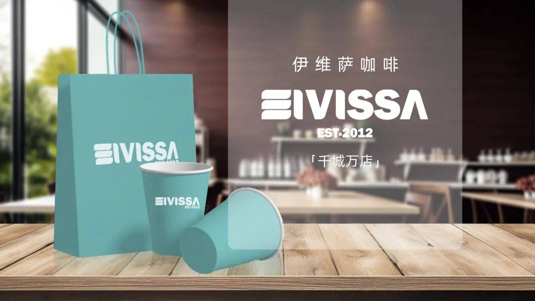 之约：伊维萨咖啡亮相天津烘焙展！CQ9电子网站携万店之势赴华北(图4)