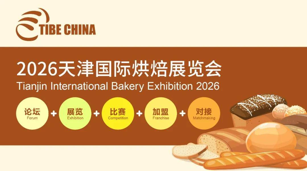 之约：伊维萨咖啡亮相天津烘焙展！CQ9电子网站携万店之势赴华北(图5)